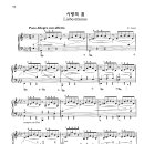 Piano - F.Liszt / 사랑의 꿈 악보 이미지