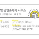 무한부동산공인중개사사무소 이미지