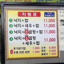 원조조방낙지 - 동래구 중앙대로1381번길 63 | 범일동 원조할매낙지 | 조방 낙곱새 1인분 혼밥 맛집 후기