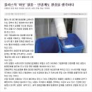 오산(분회) | [렌즈 연마수 걸름망] 물환경보전, 안경렌즈 연마수, 가성비 부직포망 추천, 나도코리아 회원제 온라인몰