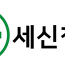 세신건재상사 이미지