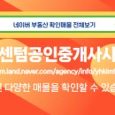 센텀2공인중개사사무소 이미지