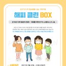 해피클린 이미지