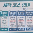아쿠아워시천안 - 천안시 서북구 쌍용8길 9 | 아쿠아워시천안