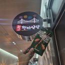 독산식당