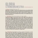글로리아 스트링 오케스트라 이미지