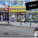 백암시골순대국 이미지