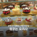 꿈꾸는 요리사(명지점) 이미지