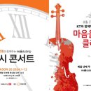 5월 마티네콘서트 이미지