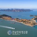 금산면 연홍도어촌체험휴양마을 전남인터넷신문