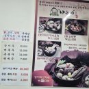 나능이버섯백숙 이미지