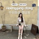 세븐일레븐 수원행복점 | [수원] 행궁동 놀거리 총정리 카페 맛집•소품샵 감성 책방 데이트 코스 추천