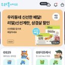 GS25 기흥가나점 | GS25 편의점 신상 태극당 옛날빙수 우유콘 성분 가격 재고 솔직후기
