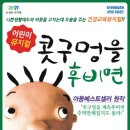 어린이뮤지컬 콧구멍을 후비면 이미지