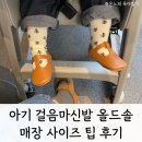 탠베이비 | 돌아기 걸음마신발 올드솔 매장 사이즈 가브리엘 골드 칼리지베이비 탠 21 내돈내산 후기