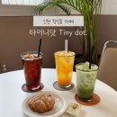 주안한신휴플러스 | 미추홀구 카페 타이니닷 직접 로스팅한 커피맛집 주안대형카페