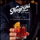 네그로니 이미지