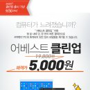 클린업 - 강서구 신호산단5로 47-12 | 클린업