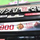처갓집양념치킨 부곡점 | 부곡동치킨배달 / 처갓집 추천메뉴 핫슈프림양념치킨 후기!!