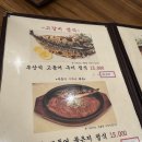 본고갈비