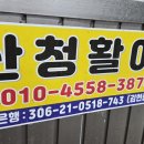 산청활어