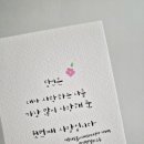 책 속 좋은 글귀 캘리그라피 이미지