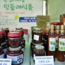 문경새재골민들레식품