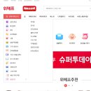 금수저PC | 위메프 쇼핑몰 바로가기