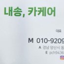 내송카케어