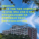 기업의무교육진흥원 이미지