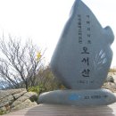 2014년/02월/23(일) 충남 보령 오서산(790m)천북 굴구이 단지 테마 산행(06:00)일산해수욕장출발 태화 (06시40분) 무거 07시 출발(예약및좌석) 이미지