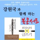 용꿈꾸는 작은도서관 이미지