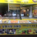 자매전추어탕 | 부천상동역 맛집 자매전 후기