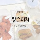 오창맛집 :: 맘스터치 오창과학단지점
