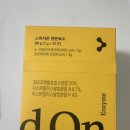 스위치온 엔온효소 <탄수화물 분해효소>