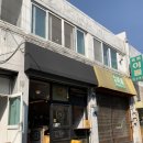 에브리띵베이글 - 서대문구 연희로8길 16-6 | 에브리띵베이글