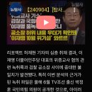 [뉴탐사_이재명 대표의 사법리스크는 하나하나 뜯어보면 검찰과 언론이 만든 모래성 입니다] 이미지