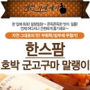 한스팜 이미지