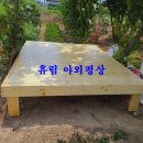 휴림농장