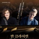 반 클라이번 위너스 콘서트 이미지