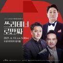 인쓰리