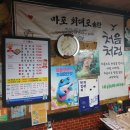 마포최대포송탄점 네이버블로그