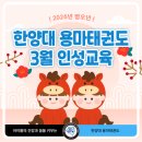 용마 태권도장 이미지