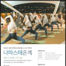 선후요가스튜디오