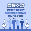 경산시민협동조합택시 이미지