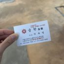 독도회수산 | [노량진수산시장] 독도수산 :: 노량진 대방어 맛집 방어회 2인 후기