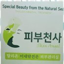 반석동외딩관리 피부천사 노은점에서 만난 나만의 힐링 순간