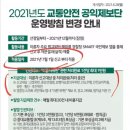 오토바이 불법 주행신고 포상금 시행 이미지