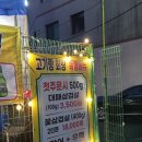고기랑회랑 | 안산 본오동 정육식당,고기랑 회랑 상록수 횟집 솔직후기