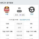 2021년 11월7일 (일) FC서울 VS 성남FC 잠실 올림픽 경기장 경기일정 이미지